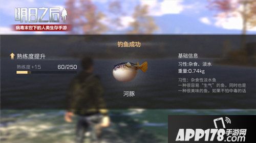 明日之后淡水鱼在哪里 明日之后淡水鱼位置分布