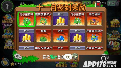 植物大战僵尸2十一月签到植物 南瓜巫师和鳄梨