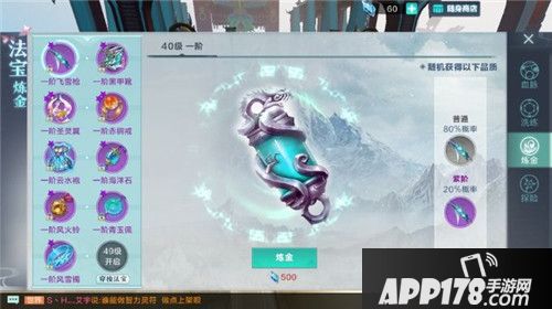 雪鹰领主英雄本色炼金玩法详解