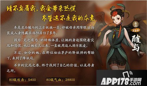神都夜行录全新活动开启