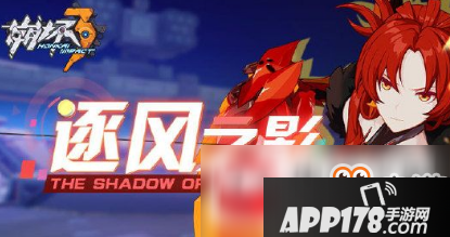 崩坏3实验体追猎之战活动_实验体追猎之战活动内容介绍