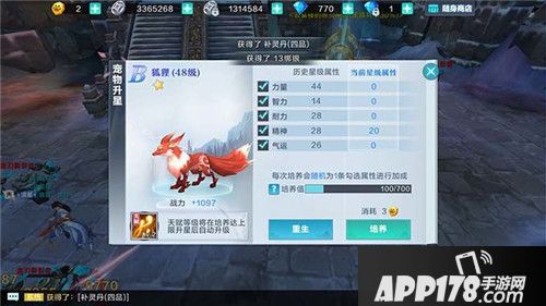 雪鹰领主英雄本色宠物培养方法