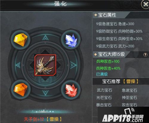 国战来了装备怎么打造