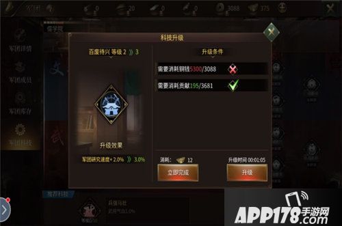 墨三国11月中旬版本大更新