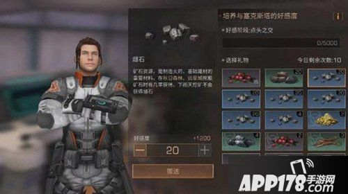 明日之后昆图斯喜欢什么 明日之后昆图斯好感度提升<a href=http://www.app178.com/gonglue/ target=_blank class=infotextkey>攻略</a>