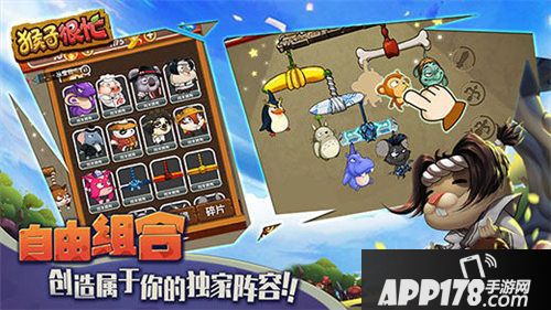 猴子很忙11月13日全平台公测