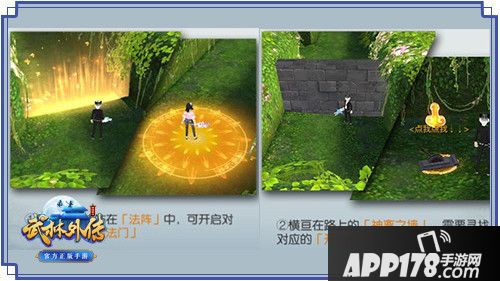 武林外传夫妻副本通关