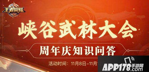 周年庆当月上线的新英雄是 王者荣耀周年庆知识问答答案