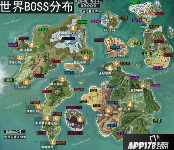 创造与魔法世界boss分布大全 