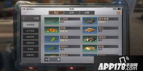 明日之后木心怎么获得 明日之后木心获得<a href=http://www.app178.com/gonglue/ target=_blank class=infotextkey>攻略</a>