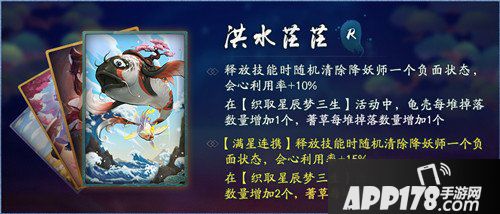 神都夜行录11月8日维护更新 双十一活动来袭 