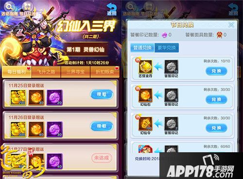 道友请留步第二阵容开启