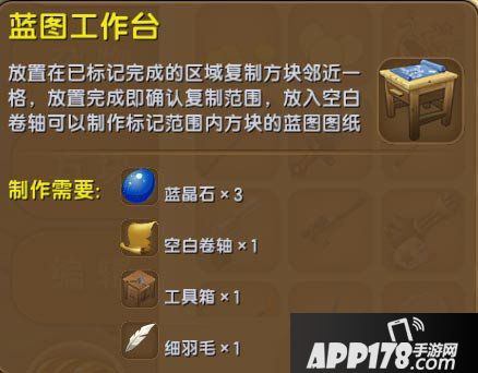 迷你世界先遣服0.30.12更新 蓝图功能开放