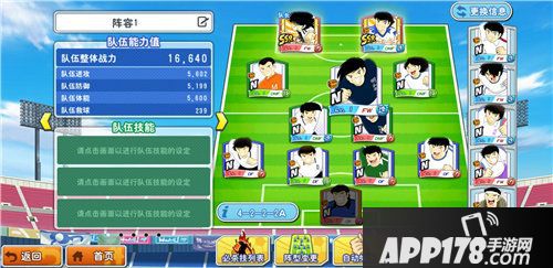 队长小翼手游测评