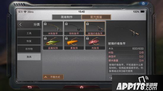 明日之后玻璃纤维鱼竿制作配方<a href=http://www.app178.com/gonglue/ target=_blank class=infotextkey>攻略</a>