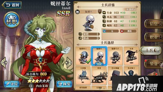 梦幻模拟战手游英雄修正是什么 英雄修正作用详解