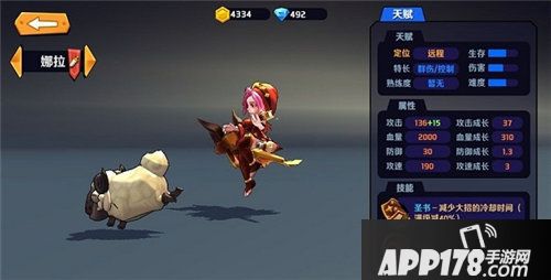 超燃之战娜拉怎么样