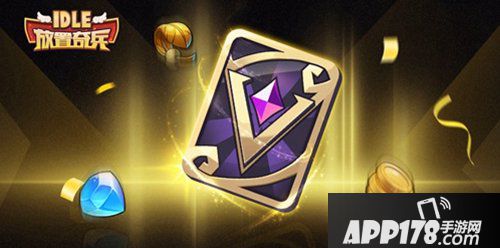 放置奇兵黑五活动上线