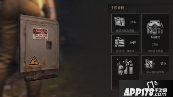 明日之后庄园升级材料大全 庄园升级材料汇总一览