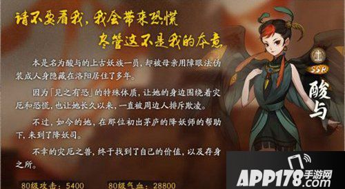 神都夜行录全新活动盛大来袭