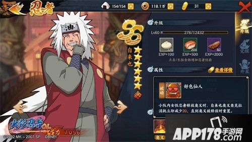 火影忍者OL叙事性技能揭密