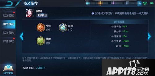 王者荣耀抢先服11月19日更新公告 战神觉醒版本来袭