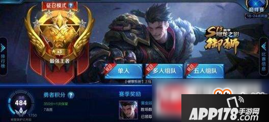 王者荣耀s14赛季什么时候开始?s14赛季开始时间介绍