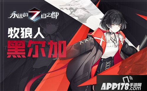 永远的7日之都占星兔女郎