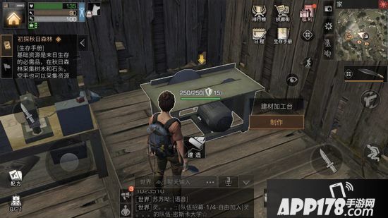 明日之后庄园在哪升级 庄园如何快速升级