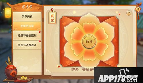 天下手游感恩节超多福利活动