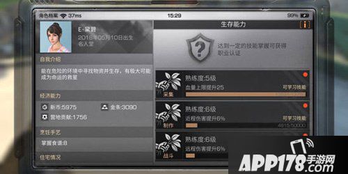 明日之后制造熟练度怎么增加 明日之后制造熟练度提升<a href=http://www.app178.com/gonglue/ target=_blank class=infotextkey>攻略</a>