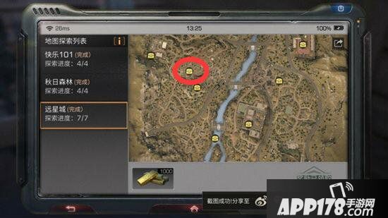 明日之后远星城宝箱位置在哪 远星城宝箱详细位置
