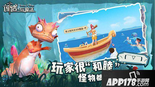 创造与魔法稀有材料位置汇总 稀有材料获取方式