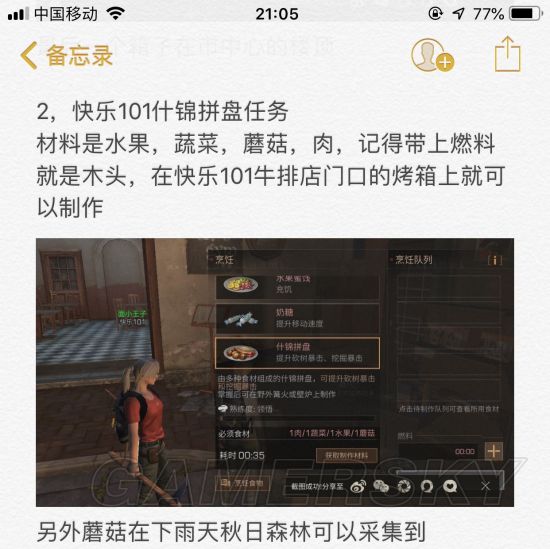 明日之后营地怎么退