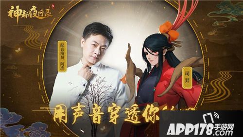 神都夜行录全新ssr