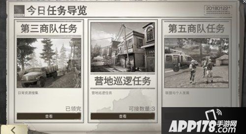 明日之后营地任务怎么快速完成 明日之后营地任务技巧攻略