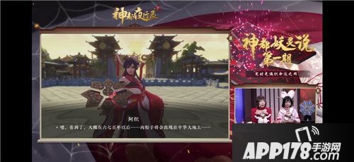 神都夜行录SSR阿织直播大曝光