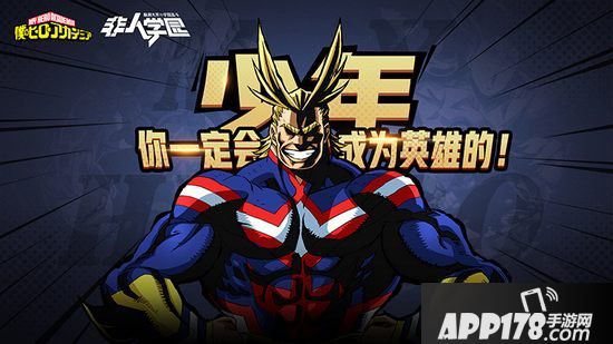 非人学园我英联动第三周 联动好礼持续惊喜送出