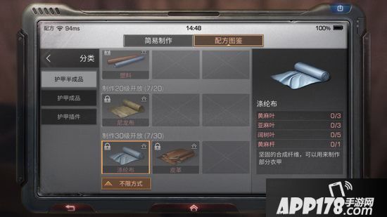 明日之后涤纶布制作配方<a href=http://www.app178.com/gonglue/ target=_blank class=infotextkey>攻略</a>