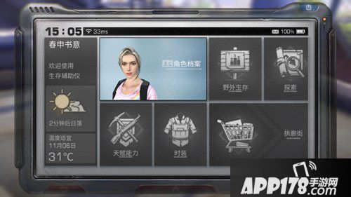 明日之后探索功能在哪 明日之后探索功能作用详解