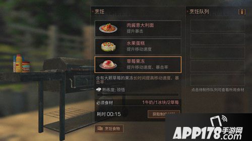 明日之后冰块怎么得 明日之后冰块作用详解