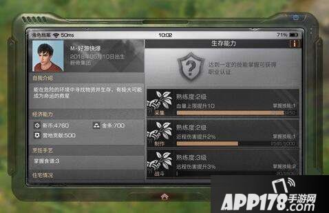 明日之后生存技能点怎么分配 明日之后生存技能点获得<a href=http://www.app178.com/gonglue/ target=_blank class=infotextkey>攻略</a>