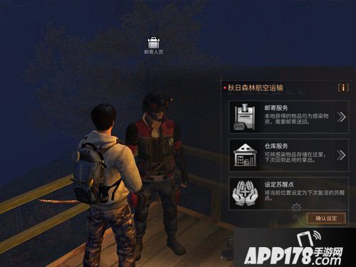 明日之后资源怎么托运 明日之后资源托运方法详解