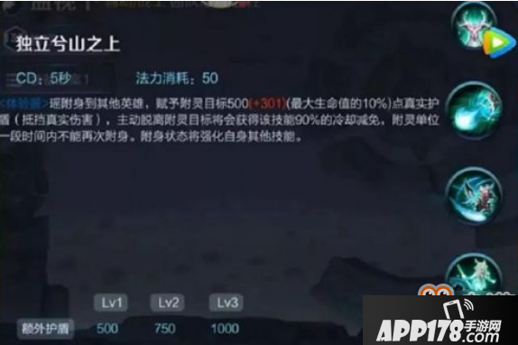 王者荣耀新英雄瑶技能介绍 新英雄技能简介