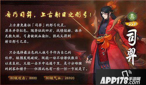 神都夜行录11月8日维护更新 双十一活动来袭 