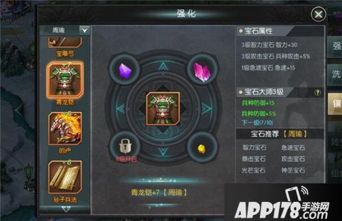 国战来了宝石怎么获得