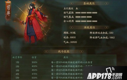 神都夜行录11月8日版本更新