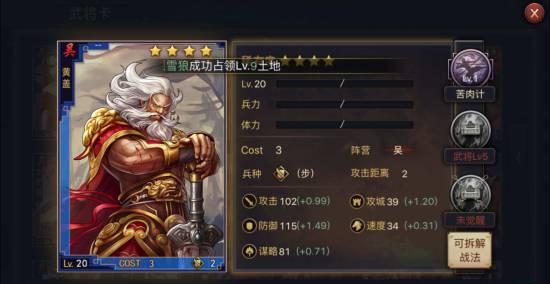 率土之滨2018武将搭配