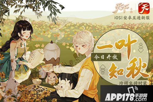 天下手游福运购物车