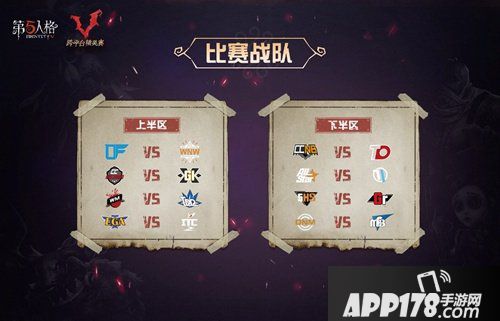 第五人格11月10日跨平台精英赛
